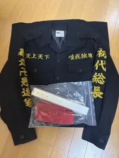 東京卍リベンジャーズ 公式グッズ特攻服　佐野万次郎　マイキー　コスプレのサムネイル