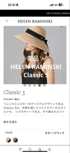 2025年最新】HELEN KAMINSKI レディース 麦わら帽子の人気