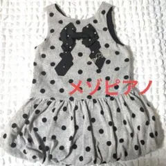 メゾピアノ　水玉模様ノースリーブワンピース