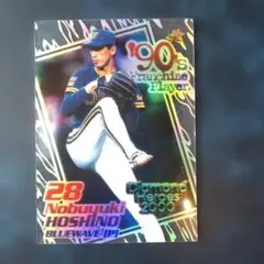 星野伸之 BBM 2000 Diamond Heroes