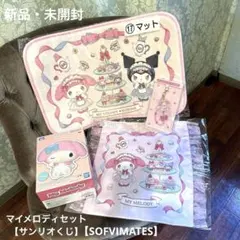 サンリオくじ【マイメロディ　4点セット】 マイメロ　トートバッグ　クロミ