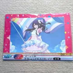 推しの子　ラストワン　スペシャルB3ビジュアルボード　星野アイのサムネイル