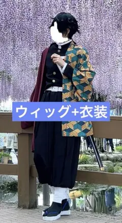 鬼滅の刃 竈門炭治郎 HOLOUNコスプレ衣装 HOLOUN製 鬼滅の刃 竈門炭治郎 コスプレ衣装 新品 S - メルカリ