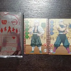 すき家鬼滅の刃カード2枚セット
