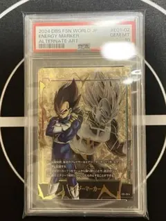 エナジーマーカー　ベジータ　psa10