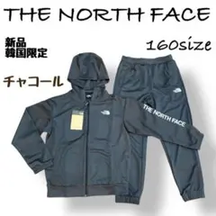 最終価格★新品★ノースフェイス ジャージセット上下　チャコール160 レディスS