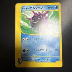 ヤナギのパルシェン ○ ポケモンカード☆VS 040/141 - メルカリ