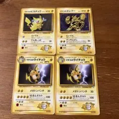 旧　ポケモンカード　4枚セット　マチス