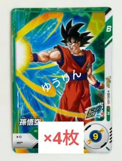 ダイバーズ　ドラゴンボール　4枚　孫悟空 Vジャンプ 3月　d1