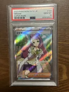 PSA10 ミモザ SR