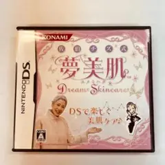 【176】佐伯チズ式 夢美肌 DS ソフト