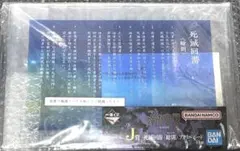 一番くじ 呪術廻戦 死滅回游~壱~ J賞 死滅回游〈総則〉 アクリルボード