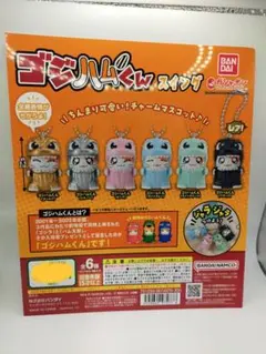 2025年最新】ゴジハムくん 金の人気アイテム - メルカリ