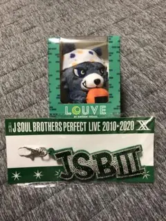 埼玉ルーヴぬいぐるみ&三代目JSBラインストーンキーホルダーセット
