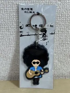 2026年最新】井上陽水 キーホルダーの人気アイテム - メルカリ