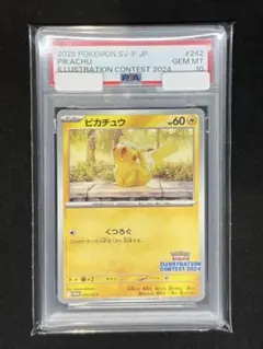 ピカチュウ　くつろぐ　PSA10 ピカチュウ くつろぐ PSA10 GEM MT10 - メルカリ