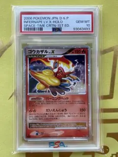 2025年最新】ゴウカザル psa10の人気アイテム - メルカリ