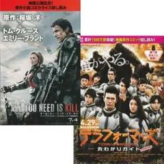 新品☆　オール・ユー・ニード・イズ・キル　テラフォーマーズ　試し読み 2冊セット