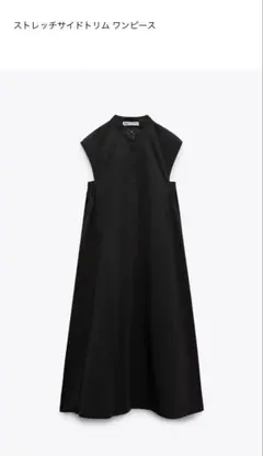 zara ストレッチサイドトリムワンピース　XS