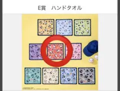 E賞 ハンドタオル ハローキティ