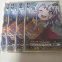 匿名配送】ヴァンガード EX ハロー、ハッピーワールド！ 松原花音
