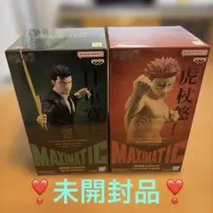 呪術廻戦 MAXIMATIC 五条悟 乙骨憂太 虎杖悠仁 日車寛見 12点セット MAXIMATIC 呪術廻戦 五条悟 乙骨憂太 日車寛見 虎杖悠仁 新品未開封
