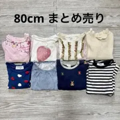 80cm トップス まとめ売り 8枚 保育園 女の子