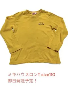 ミキハウス ロンT 110cm 옐로우
