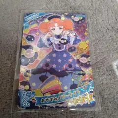 ひみつのアイプリ リンリン おやすみメリーナイト