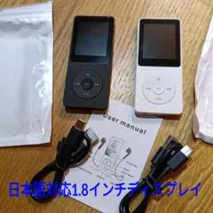 新品 MP3プレーヤー 1.8インチディスプレイ日本語対応