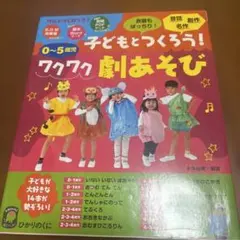 劇遊び