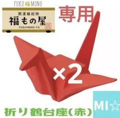 もあきママ様 リクエスト 3点 まとめ商品