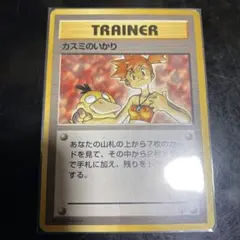 ポケモンカード 旧裏面 カスミのいかりのサムネイル