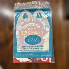 マクドナルド　ハッピーセット　世界一まぎらわしい動物図鑑