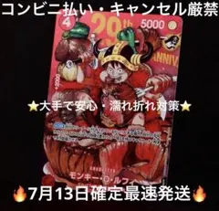 2026年最新】ルフィ ジャンプ プロモの人気アイテム - メルカリ