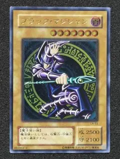 2026年最新】ブラックマジシャン アルティメットの人気アイテム - メルカリ