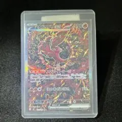 オドリドリex SAR MEGA 拡張パック インフェルノX 111/080