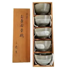 たち吉 衣笠 きぬがさ お茶呑茶碗 橘吉 小さめお茶碗 食器 5客