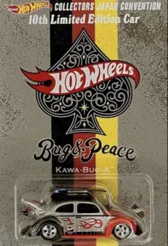 ホットウィール ジャパン コンベンションカー2026左向き 右向き 2台