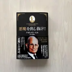 2025年最新】悪魔を出し抜け！の人気アイテム - メルカリ
