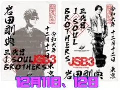 最終値下　ECHOES　of　DUALITY 御楽印　岩田剛典　2種セット