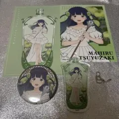 露崎 まひる 『花の女神たち』グッズ 4種セット
