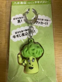 (みこりん様専用)八木勇征 メンバープロデュース ヤギッコリー