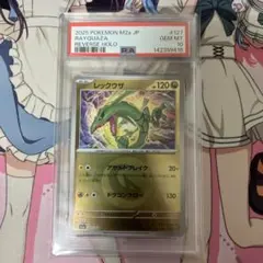 ☆PSA10☆【レックウザ/プロモ】2019 RAYQUAZA 003/S-P - メルカリ
