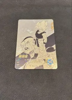 ドラゴンボール スーパーダイバーズ 孫悟空 パラレル APT-003