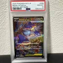 2026年最新】ラティアスex psa10の人気アイテム - メルカリ