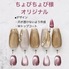 ちょびちょび様専用 ブロッキングニュアンス