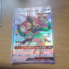 2026年最新】Pokemon Card Game カード名：マッシブーンGX ポケモン