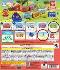 アンパンマン　キャラレール4 メロンパンナ&信号機