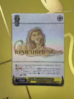 ヴァイスシュヴァルツ Disney100 父の教え ムファサ&シンバ SP ヴァイスシュヴァルツ Disney100 父の教え ムファサ&シンバ SP